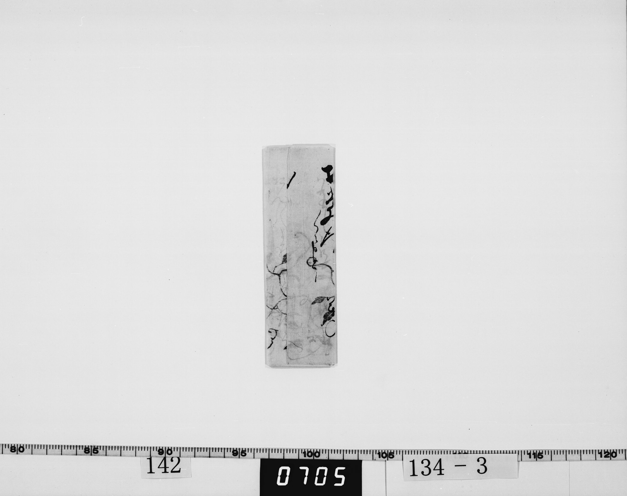 宗義和女萬書状の画像