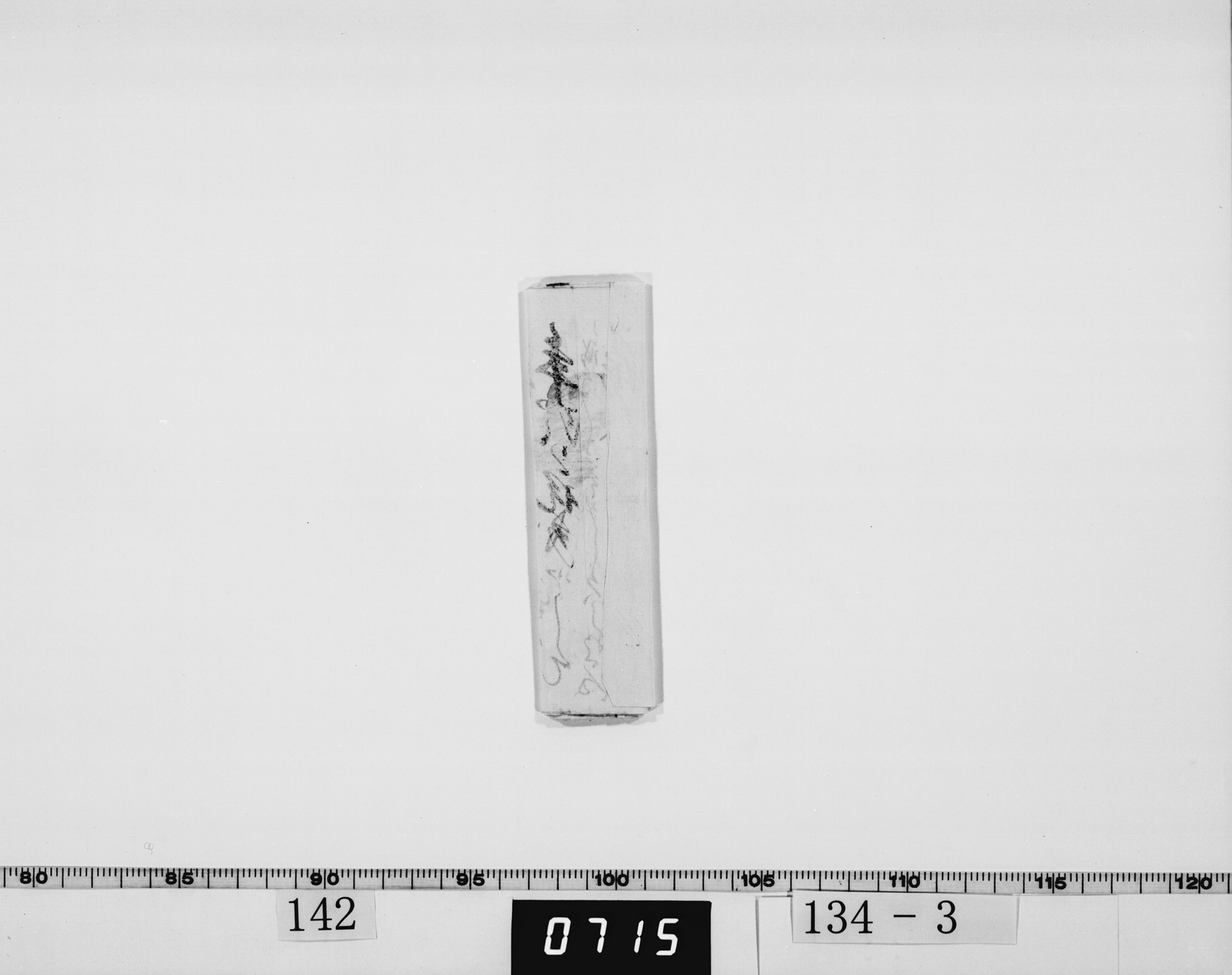 宗義和女萬書状の画像