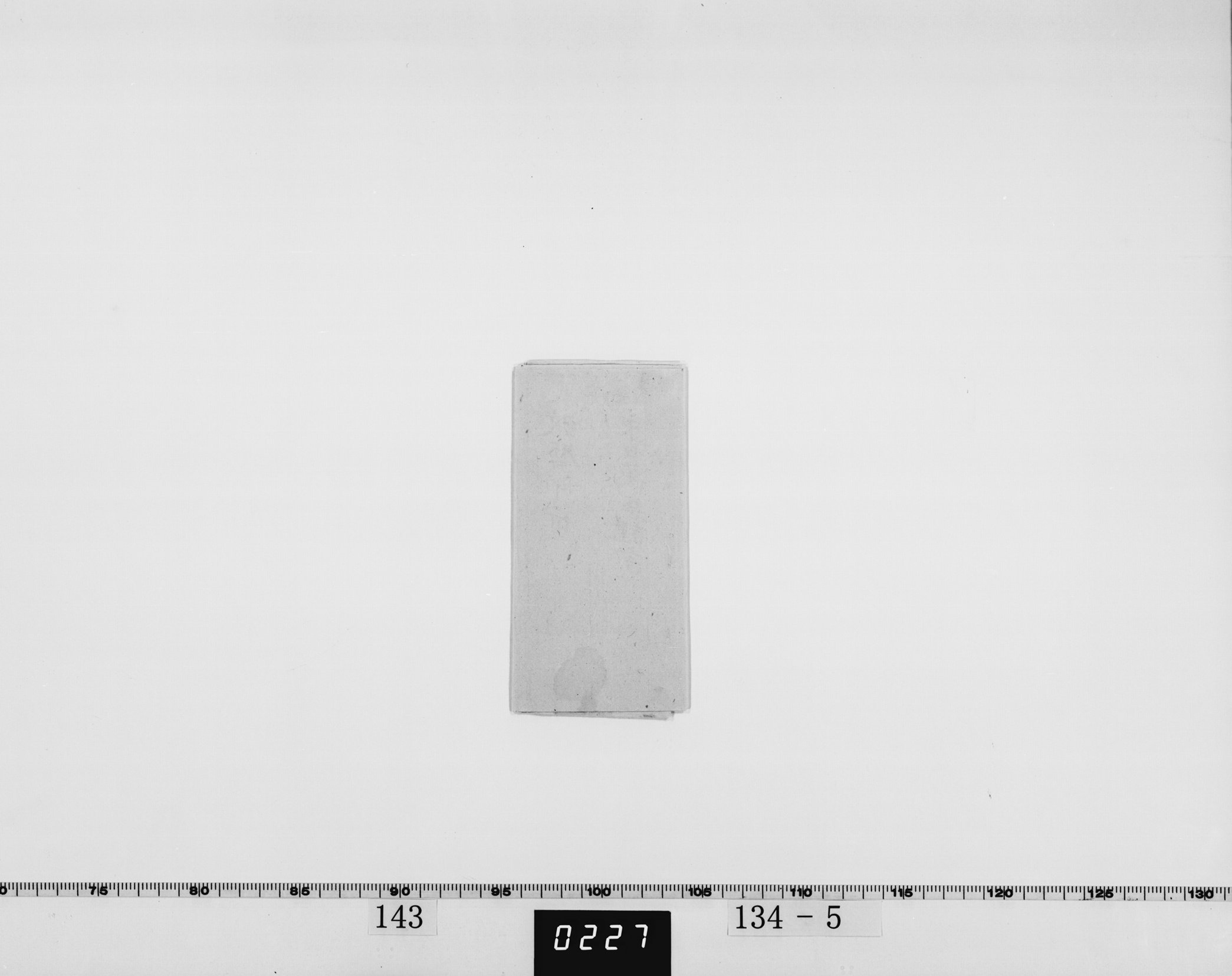 宗直丸書状の画像