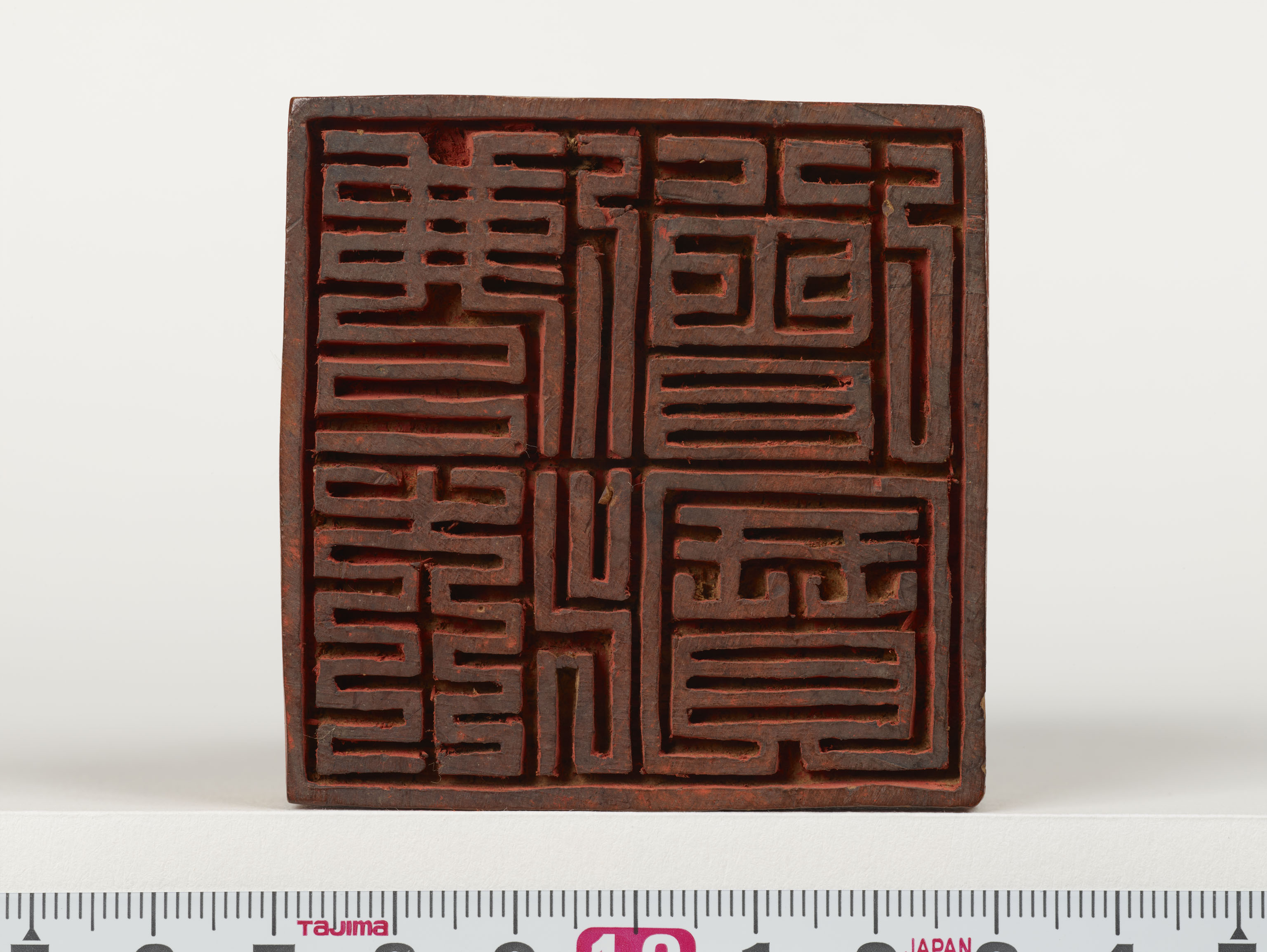 「仏法僧宝」印の画像