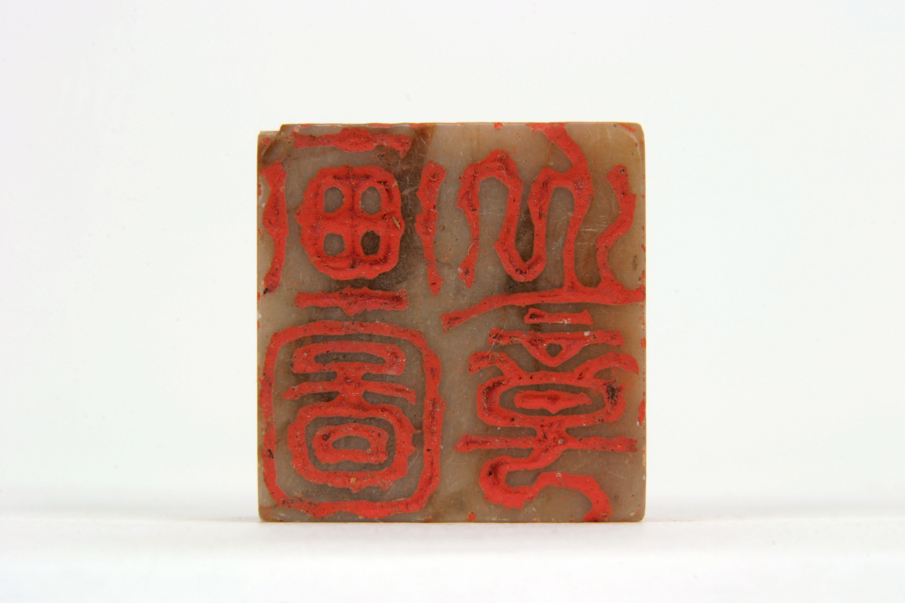 「画図之章」印の画像