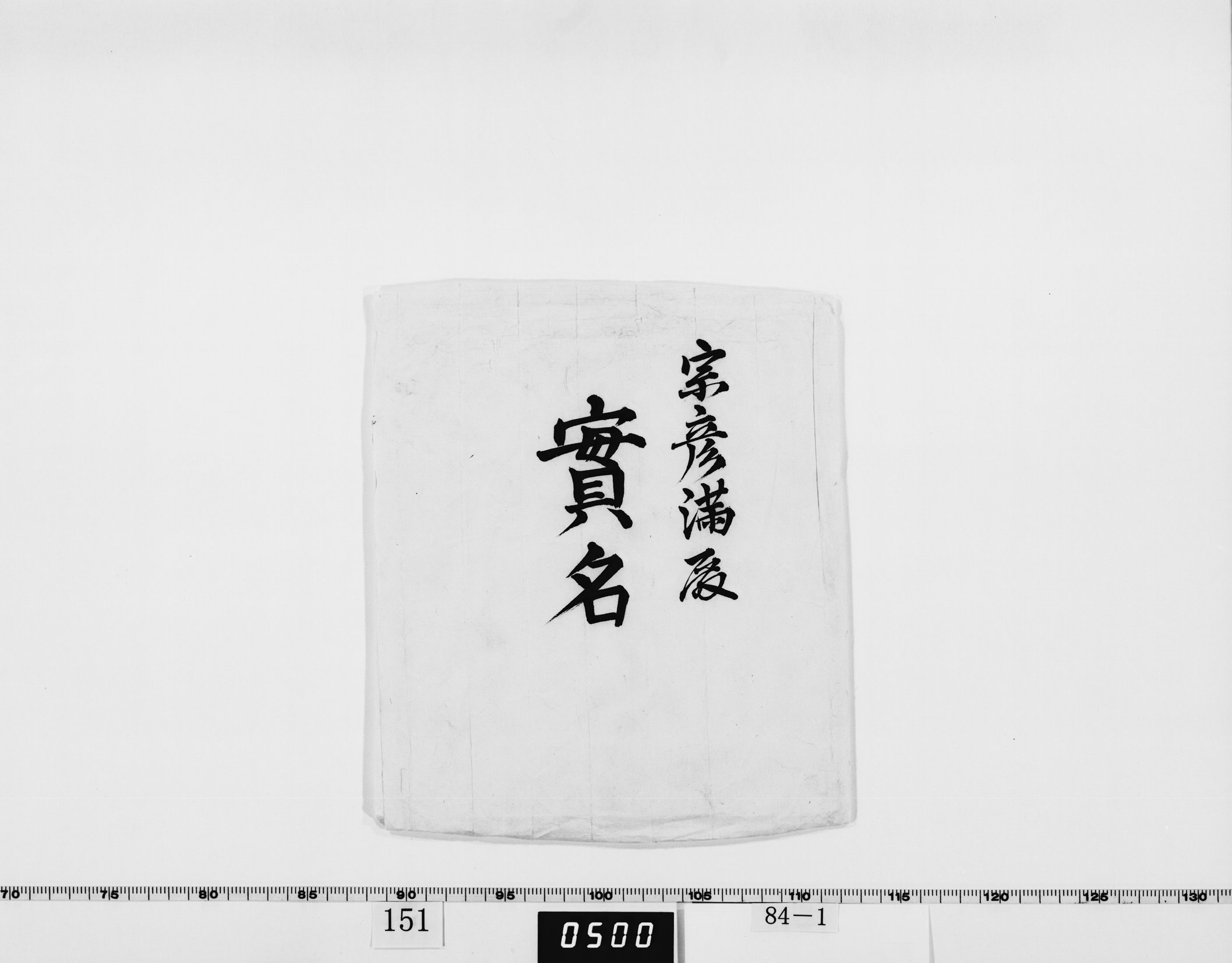 （包紙）の画像