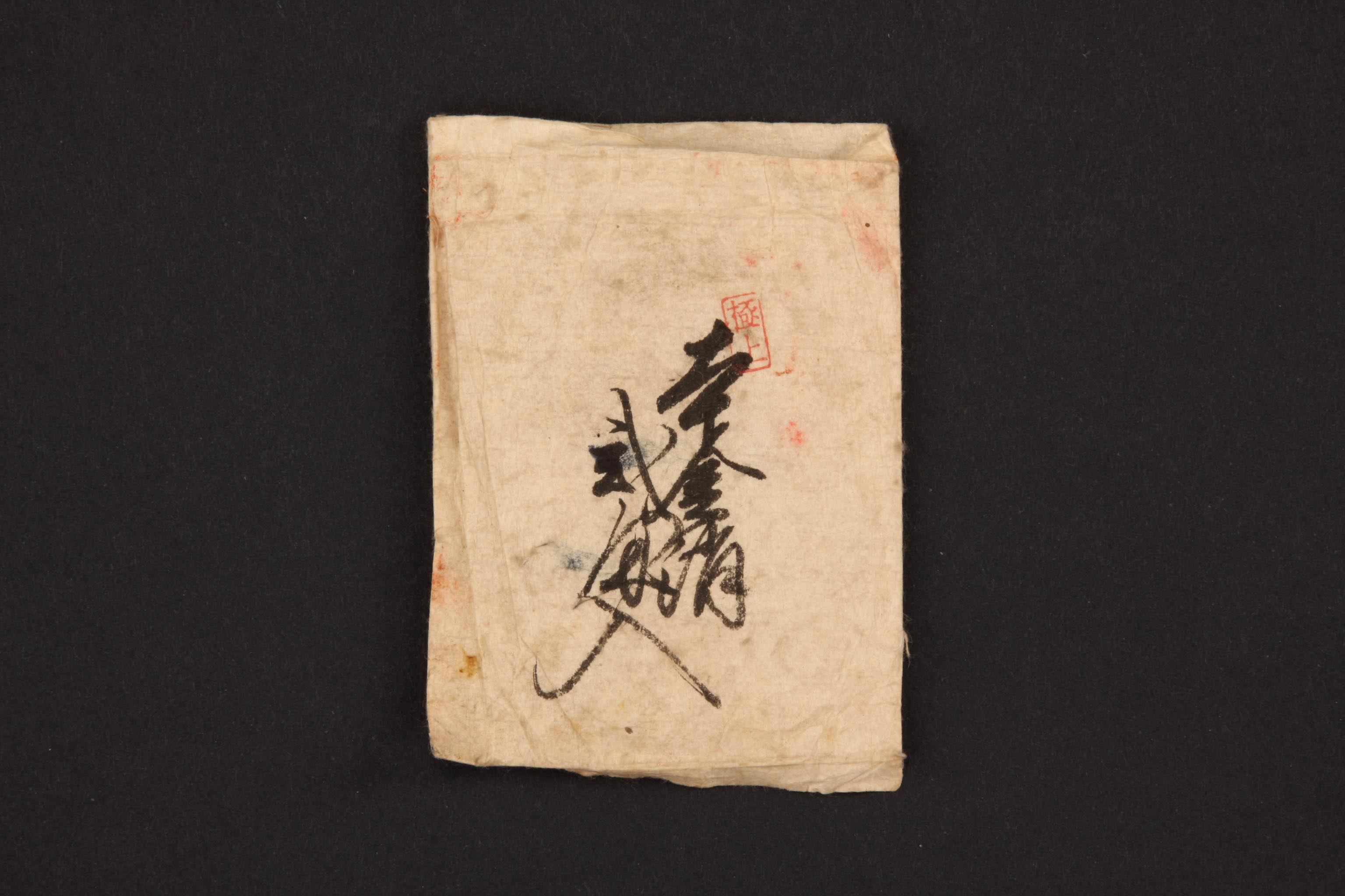 （顔料包紙のみ、本金消）の画像