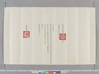 朝鮮国礼曹参議李命男書契の画像