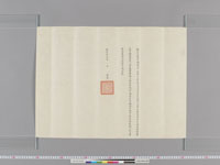 東莱府書簡の画像