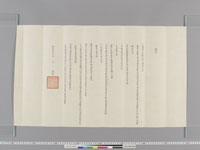 東莱府條答の画像