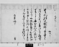 土井利勝書状