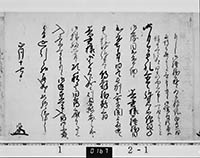 家綱付牧野信成書状