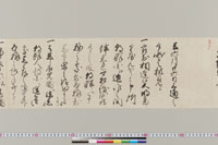 老中連署奉書