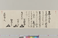 老中連署奉書