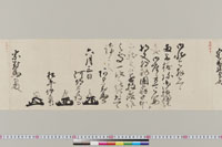 老中連署奉書