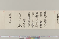 家綱付奉書