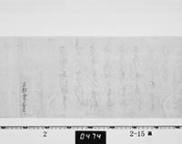 端裏