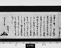 老中松平信綱書状