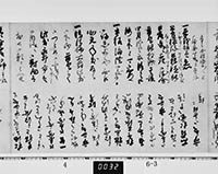 稲葉正則書状
