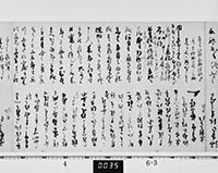 稲葉正則書状