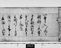 酒井忠世等連署奉書