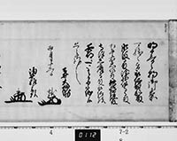 年寄連署奉書