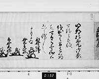 年寄連署奉書