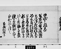 老中奉書