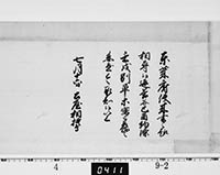 老中無判奉書