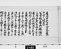 老中奉書