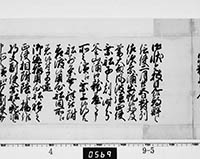 老中奉書