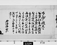 大老奉書
