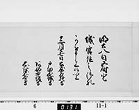 老中連名無判奉書