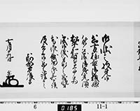 老中奉書