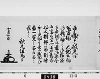 老中奉書