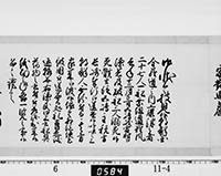 老中奉書