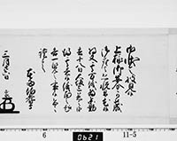 老中奉書