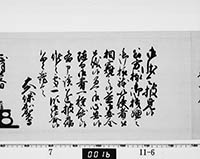 老中奉書