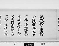老中連署奉書