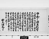 老中奉書