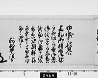 老中奉書