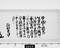 老中奉書