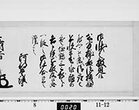 老中奉書