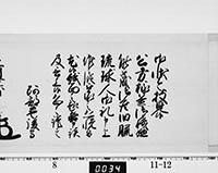 老中奉書
