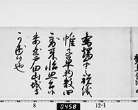徳川綱吉御内書