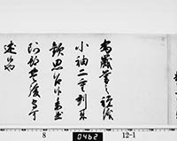 徳川綱吉御内書