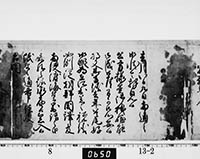 老中奉書
