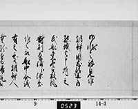 老中奉書