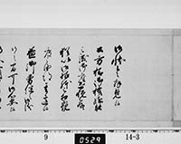 老中奉書