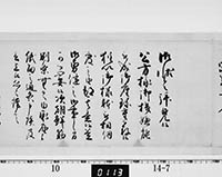 老中奉書