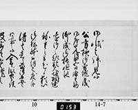 老中奉書