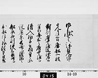 老中奉書