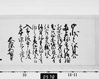 老中奉書