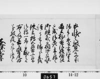老中奉書